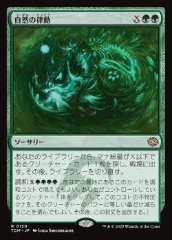 岡本桂多のKill them All！～『タルキール：龍嵐録』編・前編